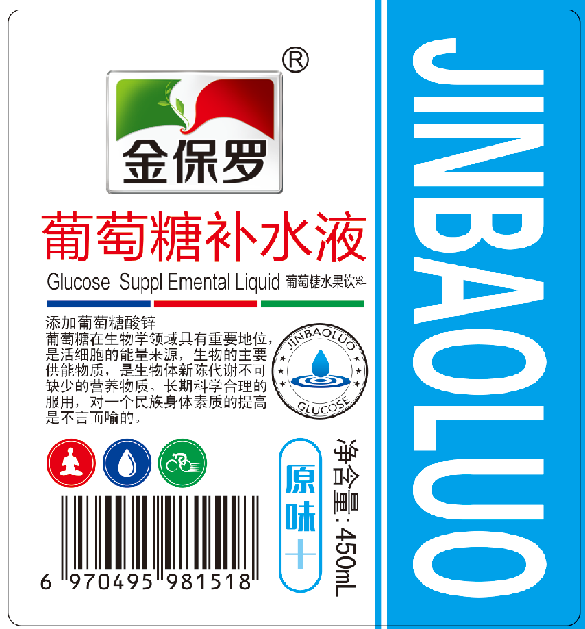 葡萄糖補水液6